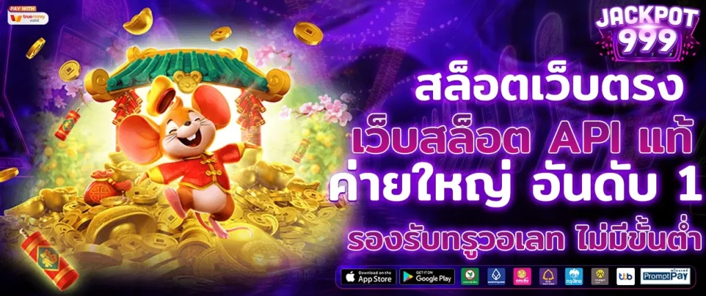 สล็อตเว็บตรง 100 แตกง่าย