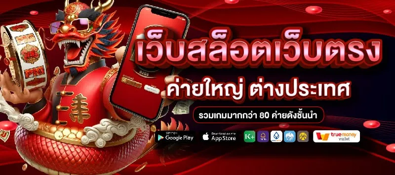 สล็อต เว็บ ตรง แตก ดี