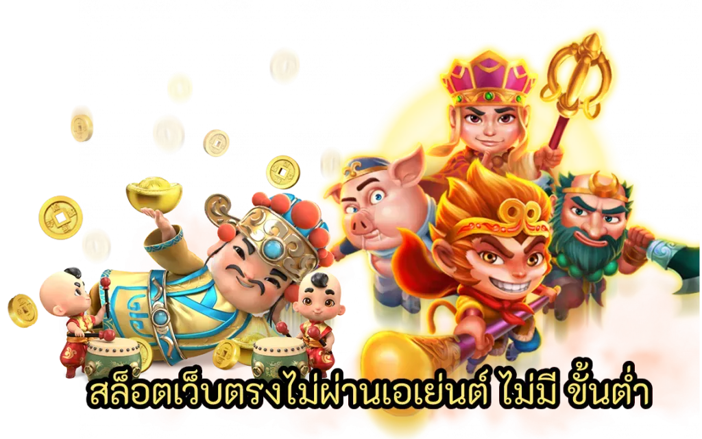 สล็อต ซื้อ ฟรี ส ปิ น ทดลองเล่น