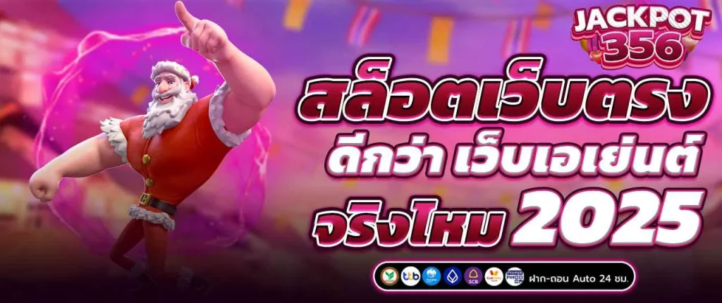 สล็อต 2025